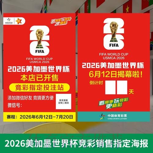 世界杯投注最新地址全站攻略指南